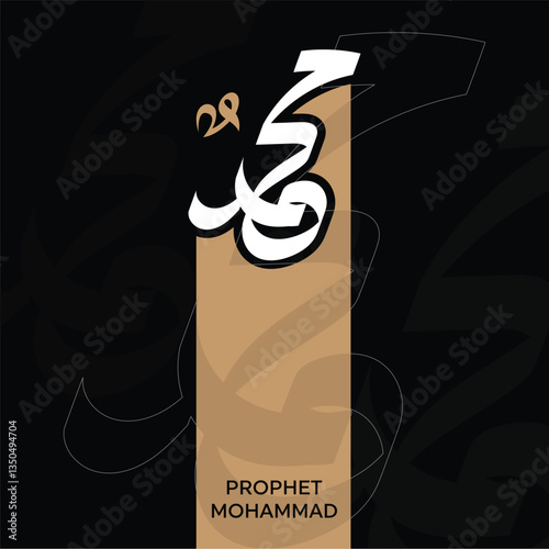 Elegant Calligraphy of Prophet Muhammad with Modern Design and Neutral Colors