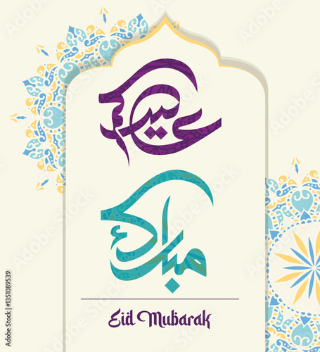Eid Mubarak 2025 , Arabic Calligraphy Typography 