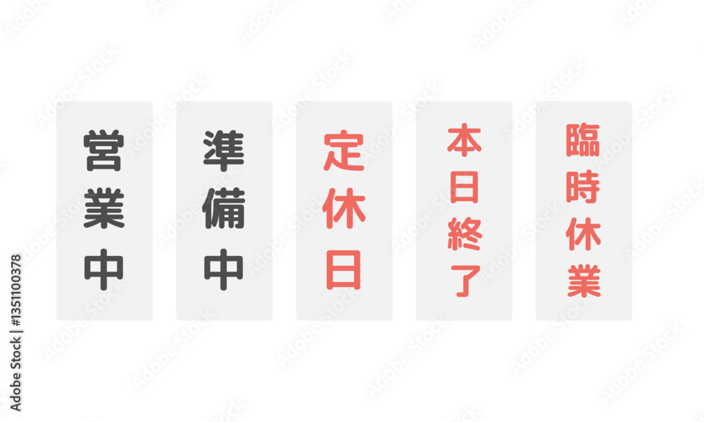 本日終了 Images – Browse 10 Stock Photos, Vectors, and Video