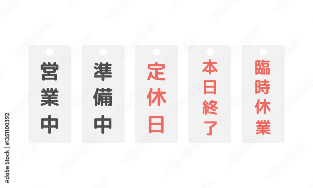本日終了 Images – Browse 11 Stock Photos, Vectors, and Video