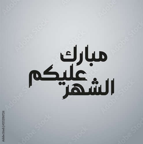 Ramadan is the month of blessing Ramadan Kareem text translation in Arabic lettering , Welcome Ramadan in Arabic, Mubarak Alaikum shahar