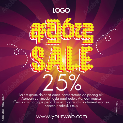 Sinhala Tamil New year sale poster