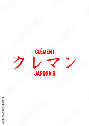 clement prenom japonais symbole traduire