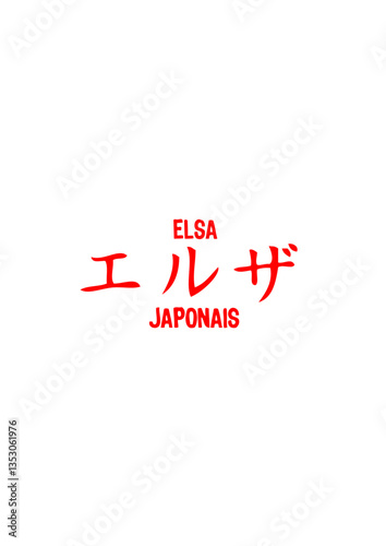 elsa prenom japonais symbole, traduire