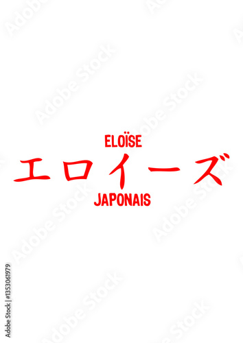 eloise prenom japonais symbole traduire