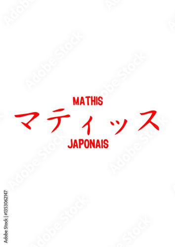 mathis prenom japonais symbole traduire