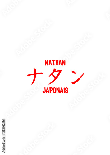 nathan prenom japonais symbole traduire