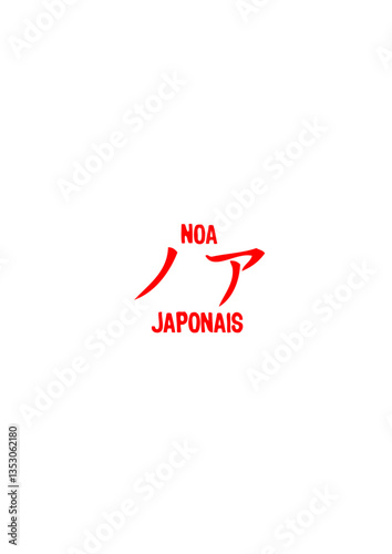 noa prenom japonais symbole traduire