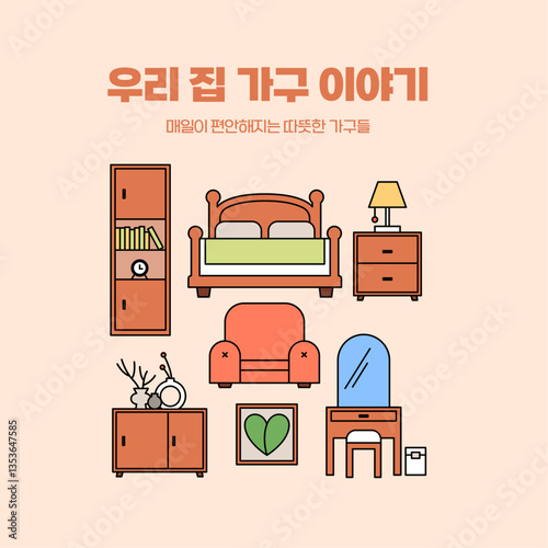아늑한 가정용 가구 평면 일러스트 - 침대, 의자 및 인테리어