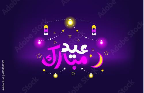 Stylish Arabic Typography Eid Mubarak Eid Saeed Text Calligraphy - Modern Islamic Poster, Greeting Card, Invitation, and Banner with Neon Glow and Hanging Lanterns