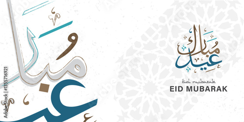 Background of Eid Mubarak greetings, happy Islamic Eid al-Fitr