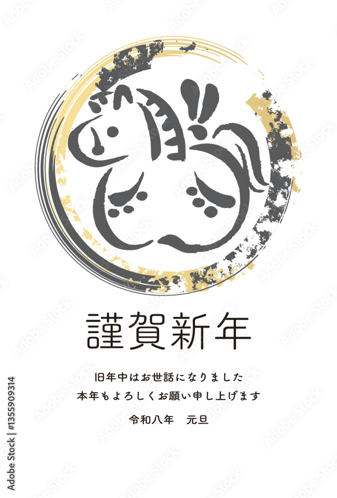 Obraz premium 年賀状 年賀 2026年 午 午年 馬 土鈴 干支 墨絵 手描き テンプレート デザイン イラスト