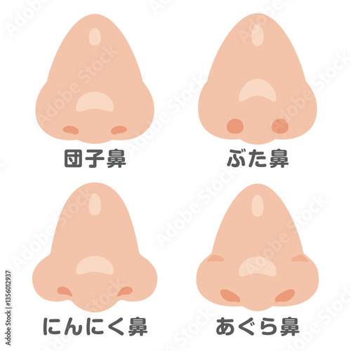 色々な形の鼻イラストセット