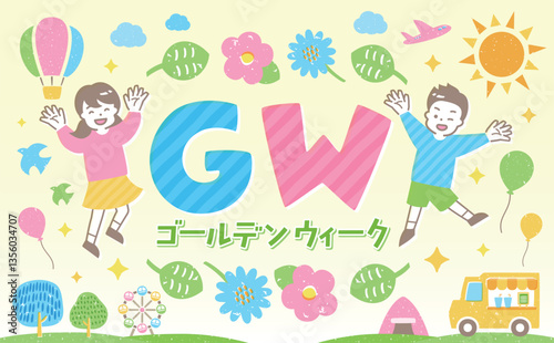 春の花やこどもの日、家族や子どもとのおでかけをイメージするGW・ゴールデンウィークのフレーム背景イラスト