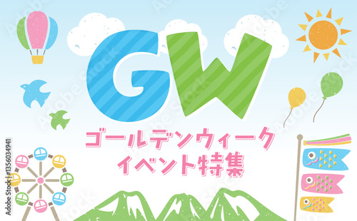 春のこいのぼり・旅行・おでかけをイメージするGW・ゴールデンウィークのフレーム背景イラスト_山・青空