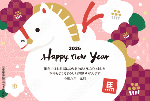 2026年　年賀状横　午の土鈴
