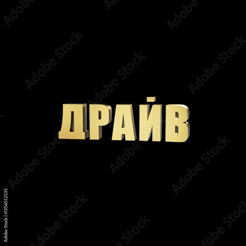 3d render of a golden word 