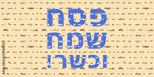Horizontal Banner with Hebrew text "pesach sameach vekasher" what means "Happy Passover and Kosher!" in blue and white colors on a Matzah texture background, symbolic food of Israeli spring holiday.