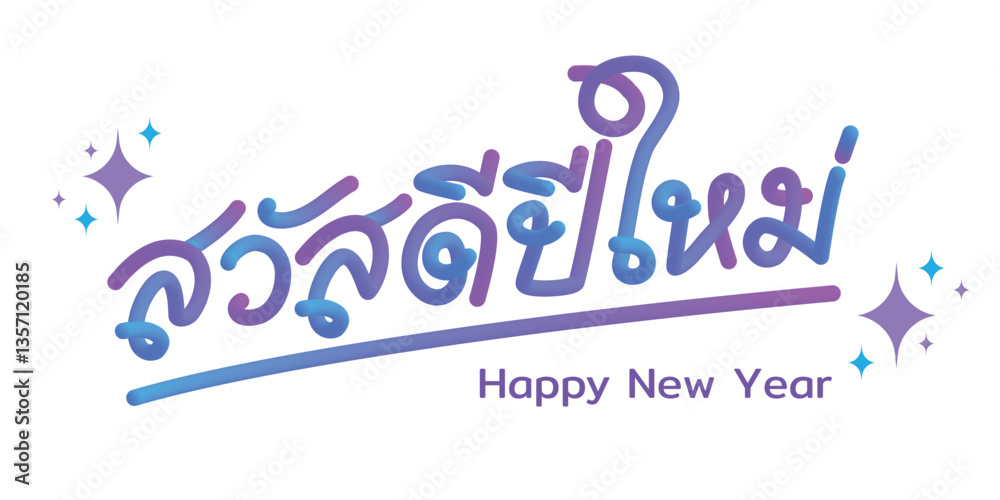 Obraz premium Thai calligraphy illustrates with Songkran festival concept. Thai text means “Happy New Year”. Thailand's most famous festival, water festival and the beginning of the traditional Thai New Year.