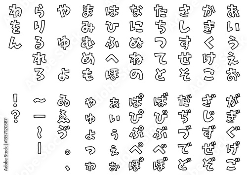 イラスト素材:手書き風の平仮名(ひらがな)　太字のフォント　五十音(50音)