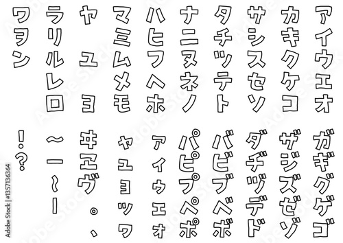 イラスト素材:手書き風の片仮名(カタカナ)　太字のフォント　五十音(50音)
