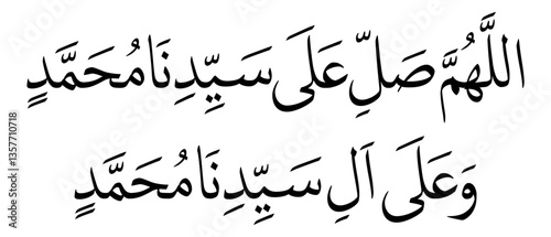 Arabic Islamic Calligraphy of Salawat - Allahumma Salli Ala Sayyidina Muhammad Wa Ala Ali Sayyidina Muhammad - Islamic Prayer Art, Vector Illustration, EPS File
