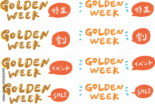 いろいろなゴールデンウイーク(特集/割/イベント/セール)の手描きタイポグラフィイラストセット