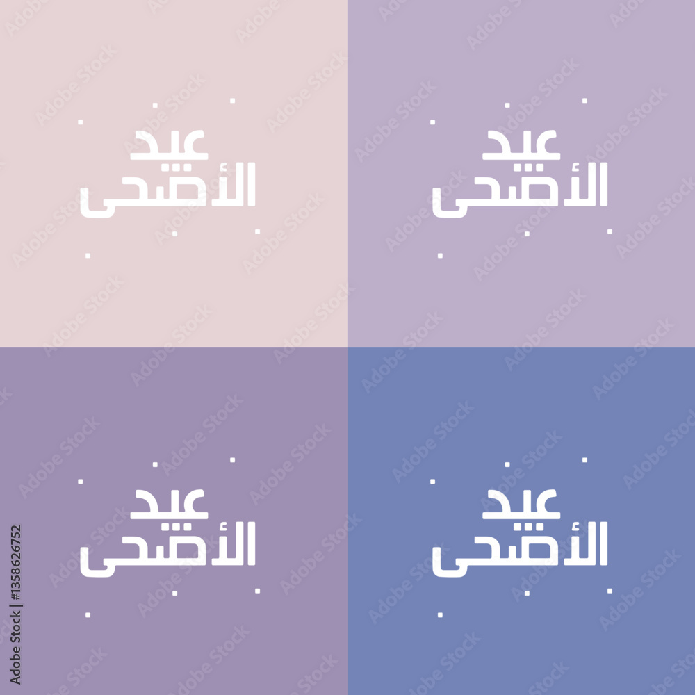Naklejka premium colorful eid al adha mubarak card background template vector design