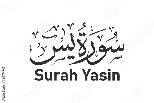 surah yasin arabic calligraphy quran surah name vector design