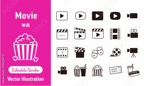 映画 ムービー シネマ 映画館 & 映画鑑賞 アイコンセット (ベクター/編集可能/シンプル) 