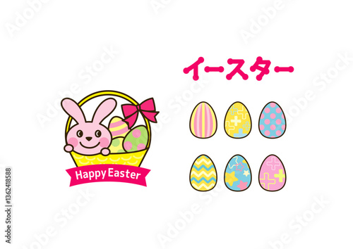 うさぎと卵のカラフルなイースターのマーク