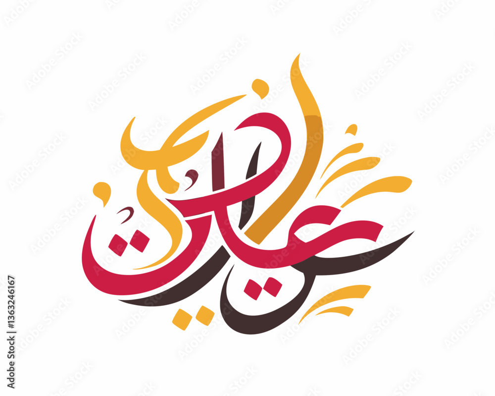 Eid Mubarak calligraphy vector, Arabic decorative festive greeting design Eid Mubarak calligraphy vector, Arabic decorative festive greeting design