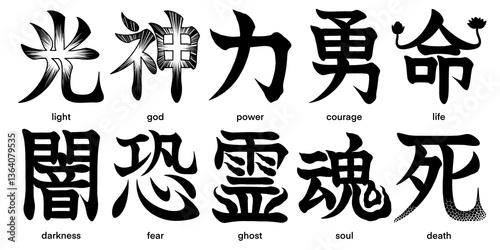 Pictorial Japanese kanji characters isolated on transparent background, calligraphy art, tattoo idea