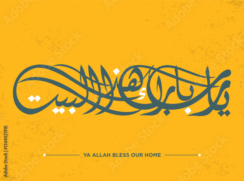 Arabic Calligraphy Wall art. Calligraphy vector illustration design with textured background. Ya Allah blesses our home