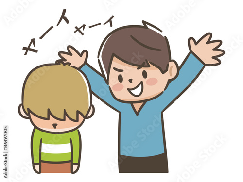 いじめられてうつむく男の子のイラスト