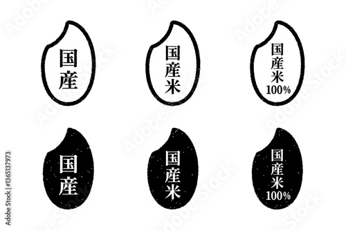 国産米のかすれたスタンプ風マークのイラスト