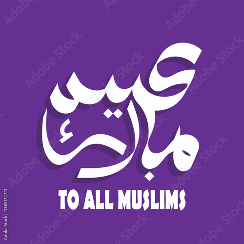 Arabic calligraphy Eid Mubarak, Eid Saeed , Eid Al-Fitr text Typograph Islamic art influences.