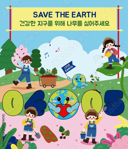 Arbor Day Tree Planting Earth Day Environmental Protection