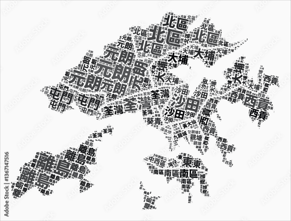 Fototapeta Hong Kong Text Style Regions. Country region names word clouds in Chinese language. Creative vector illustration.