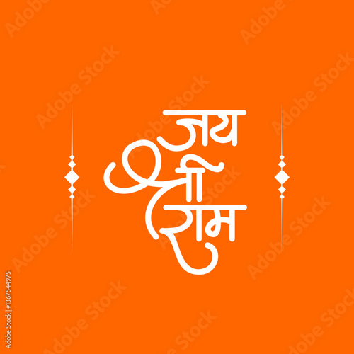 Jai Shree Ram Calligraphy in marathi - Ram Navami 