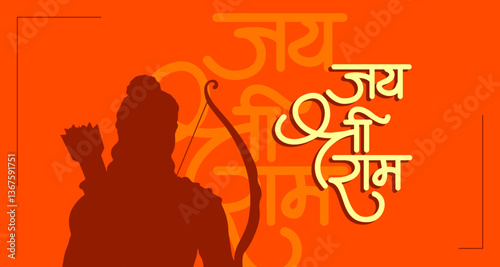 Jai Shree Ram Calligraphy in Marathi with Shree Ram Vector 