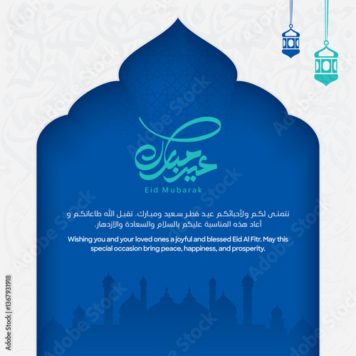 Arabic Typography Eid Mubarak Eid Al-Adha Eid Saeed , Eid Al-Fitr text Calligraphy 