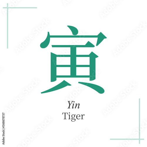 Tiger, chinese zodiac, feng shui, tcm, one of the 12 earthly branches, bazi, four pillars of destiny