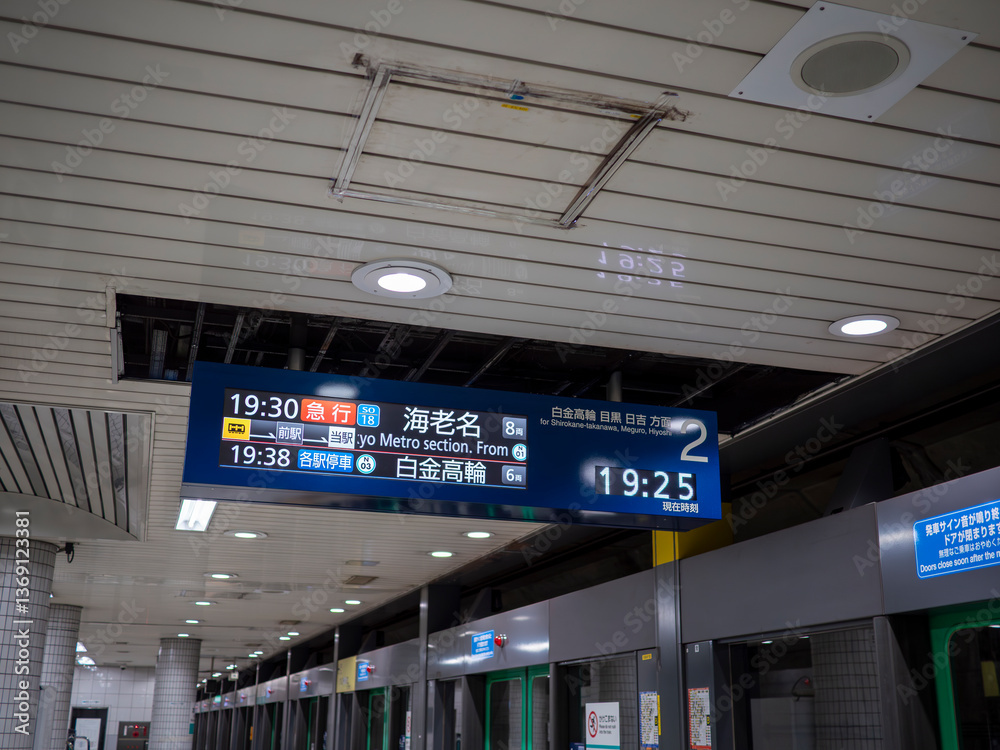 東京メトロ南北線の列車案内板 本駒込駅