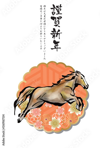 午年, 年賀状, うま, 2026年, 年賀はがき, 干支, テンプレート, はがき, お正月, 正月, 馬年, 和風, 和柄, 爬虫類, 挿絵, 謹賀新年, 1月, 元旦, 元日, 新年, 冬, 新春, イラスト, ベクター, ペイント, 動物, 模様,日本