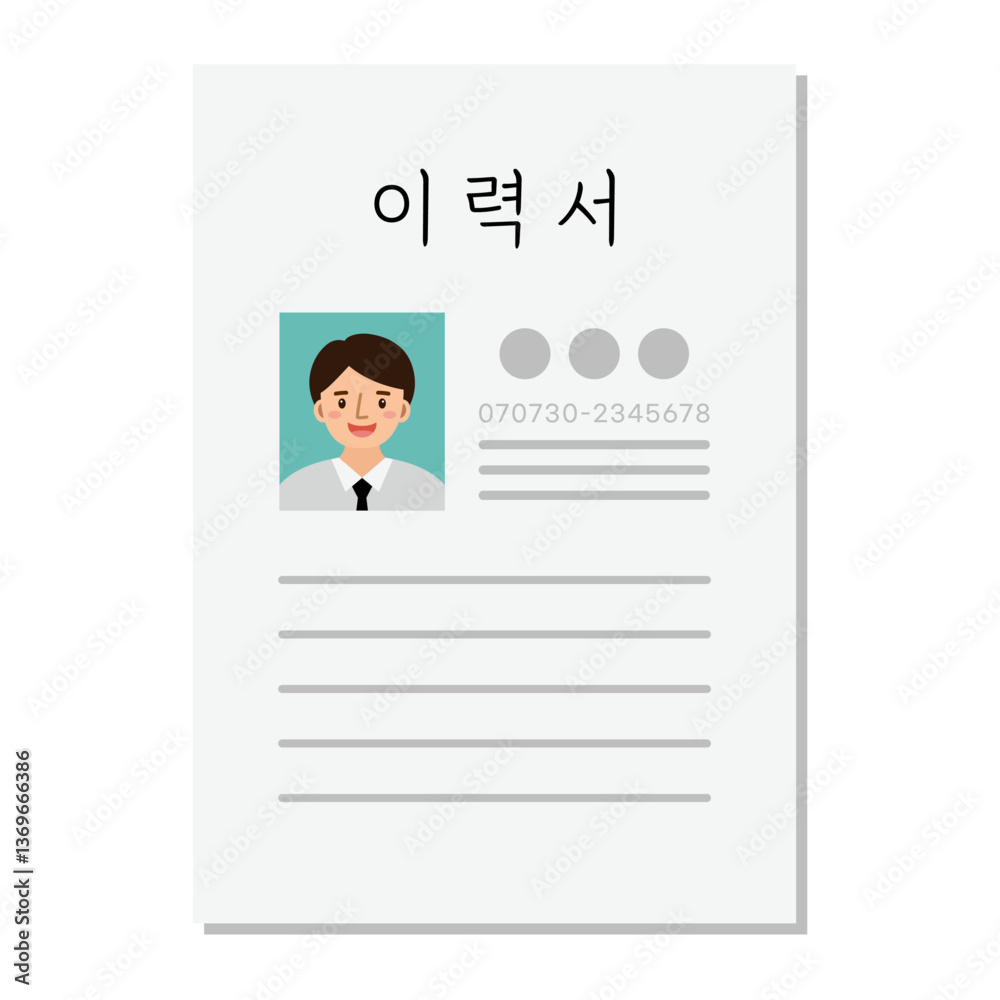 이력서 벡터 이력서 벡터