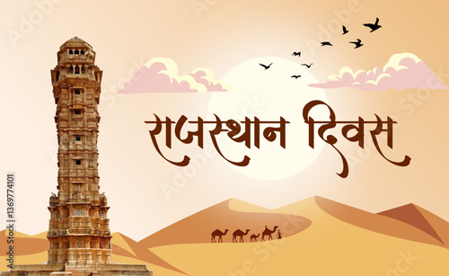 Rajasthan Day Celebration Graphic with Chittorgarh landmark & desert vector illustration