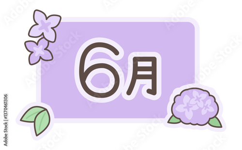 6月の紫陽花のイラスト入りタイトルロゴ