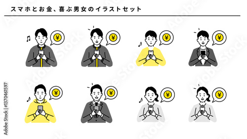 スマホとお金、喜ぶ男女のイラストセット、ベクター素材