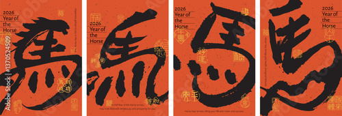2026 Lunar Year of the Horse Celebration Posters, Banners, Featuring Bold Calligraphy and Golden Seals, Chinese translation: Horse